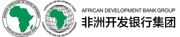 AFRICAN DEVELOPMENT BANK GROUP アフリカ開発銀行グループ
